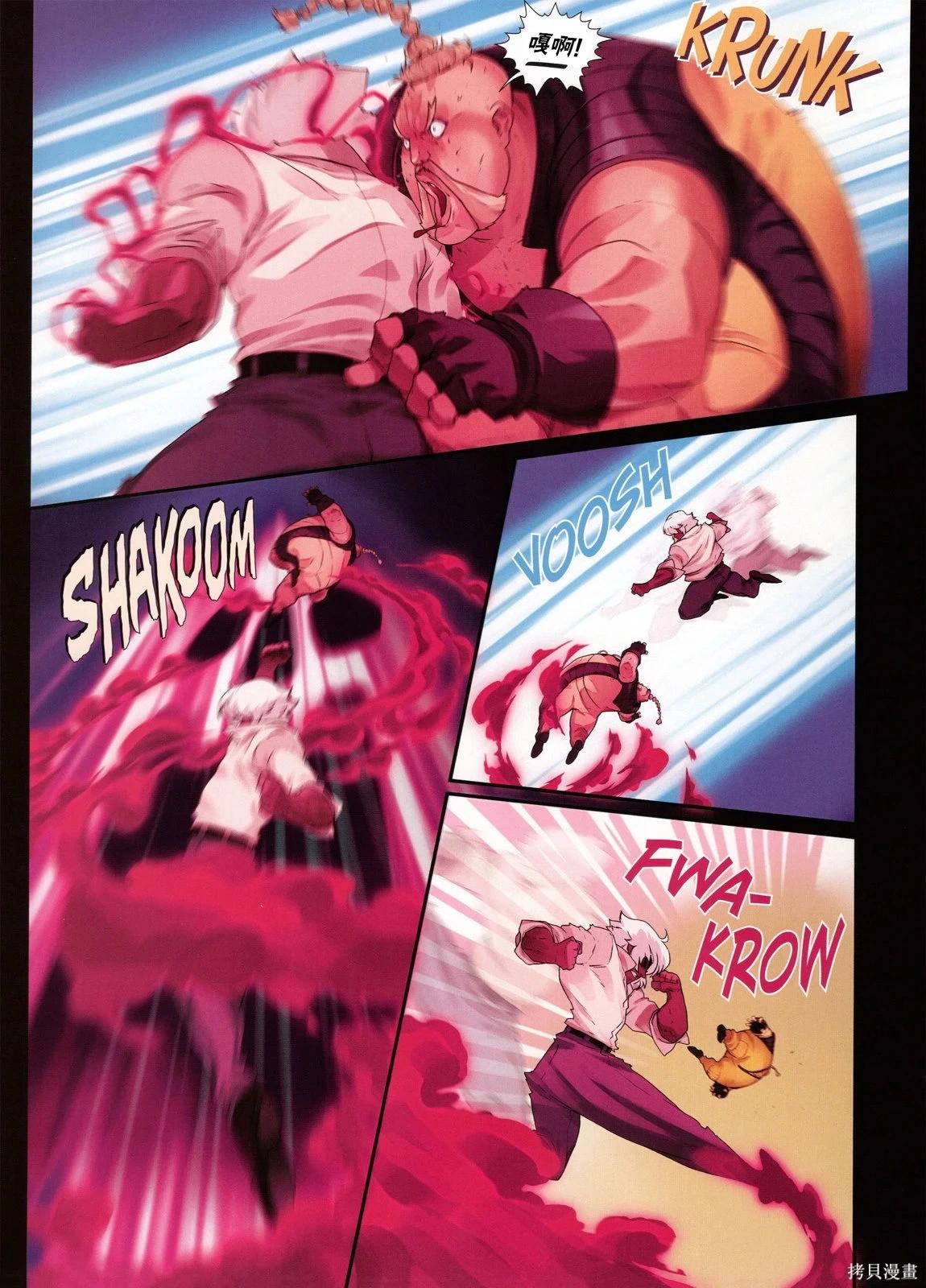 街頭霸王 特刊合集 - 5代總集上(3/3) - 3