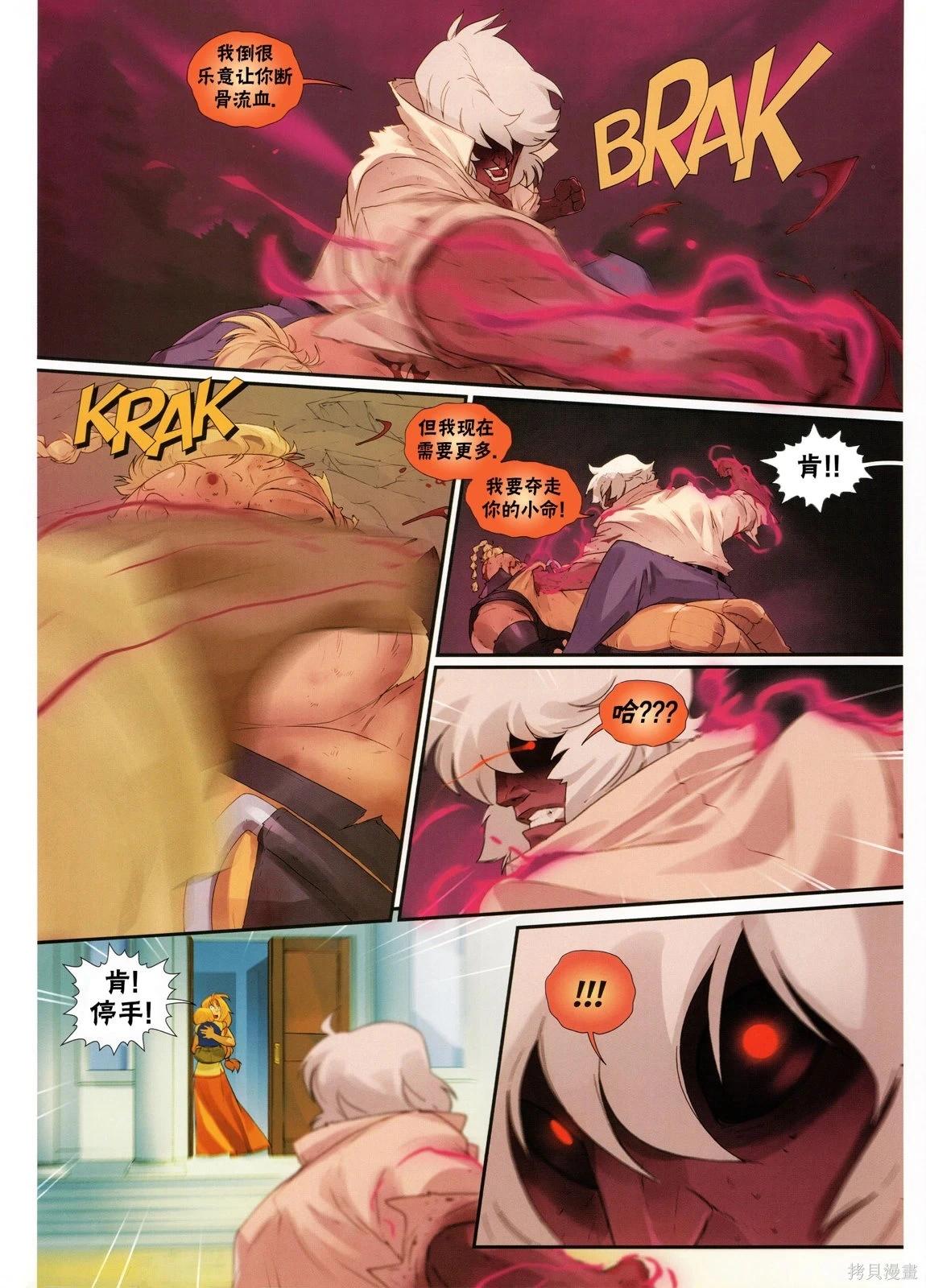 街頭霸王 特刊合集 - 5代總集上(3/3) - 5