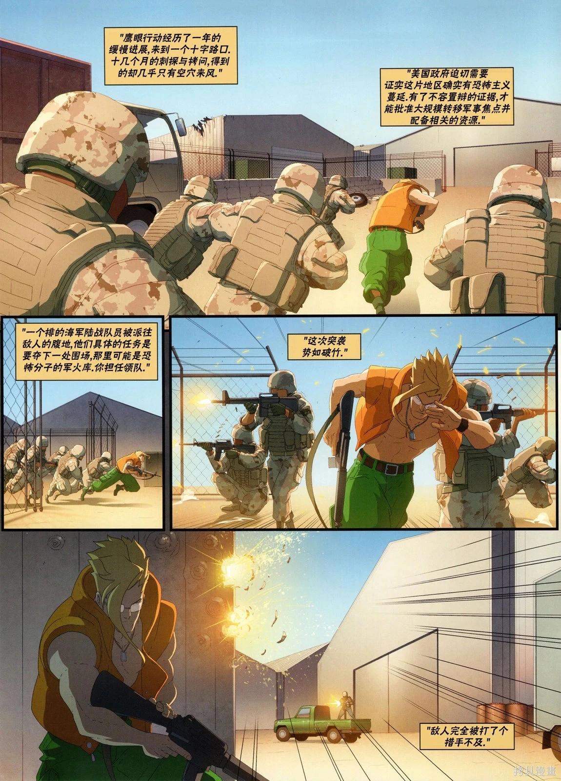 街頭霸王 特刊合集 - 5代總集上(1/3) - 3