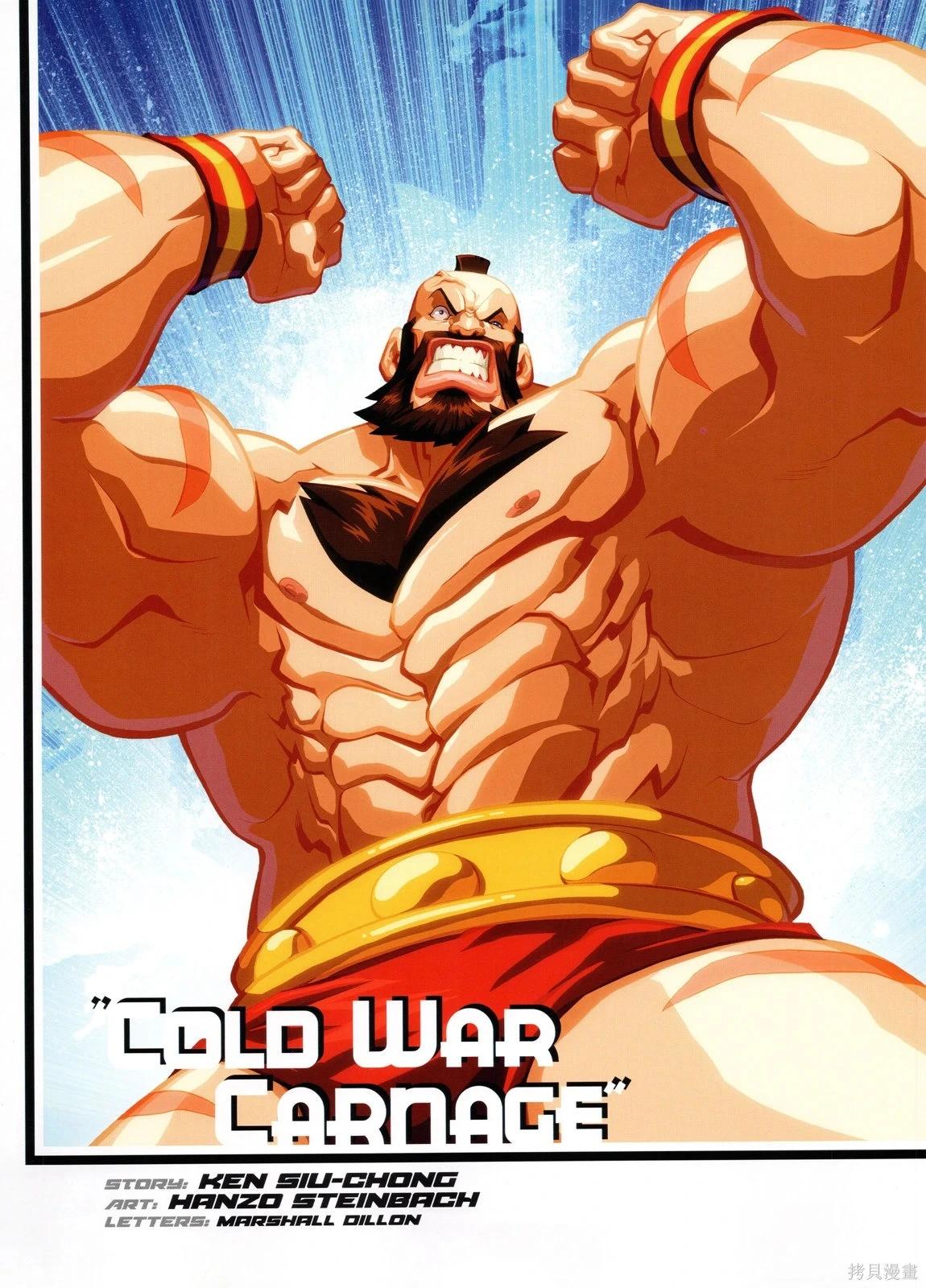 街頭霸王 特刊合集 - 5代總集上(3/3) - 3