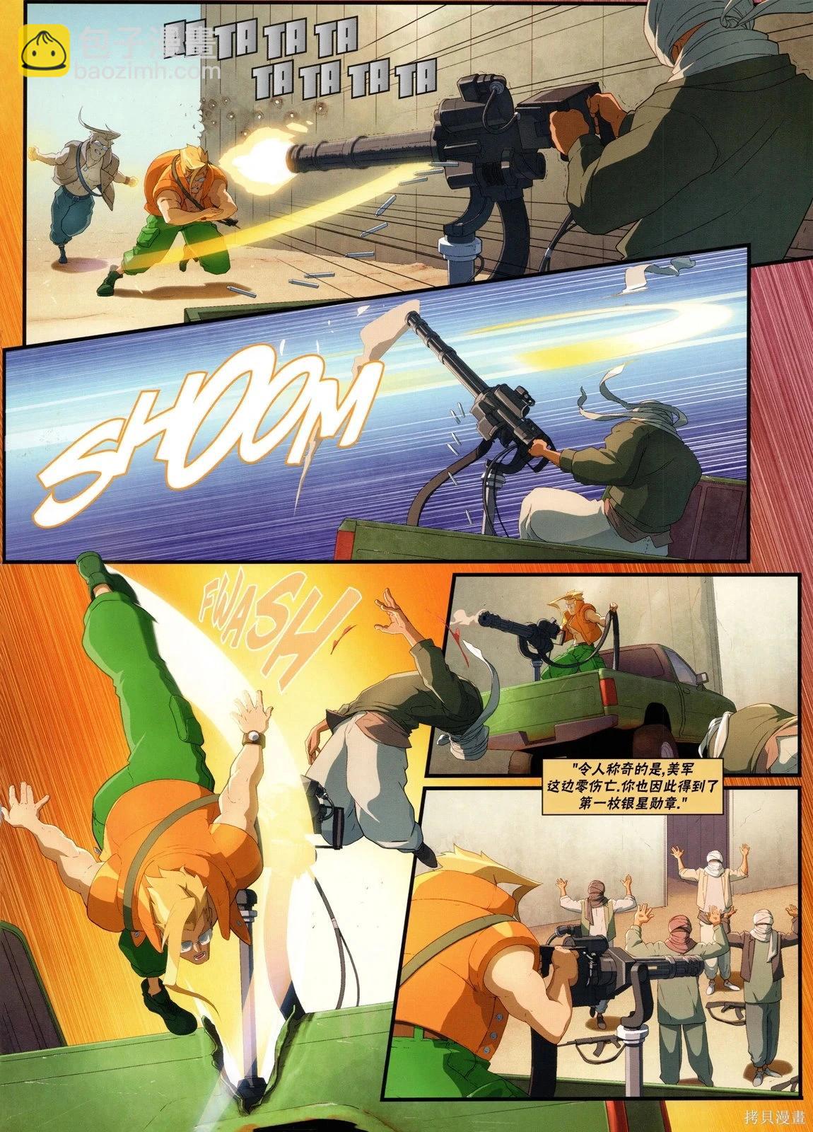 街頭霸王 特刊合集 - 5代總集上(1/3) - 4