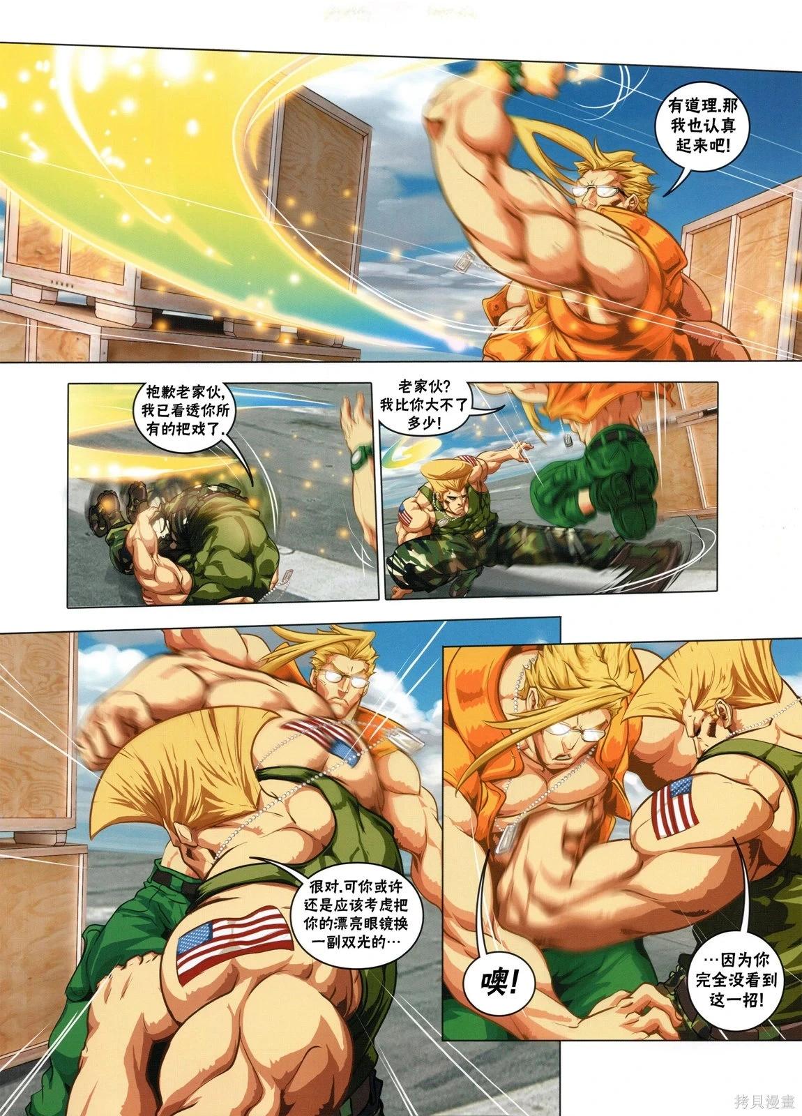 街頭霸王 特刊合集 - 5代總集上(3/3) - 2