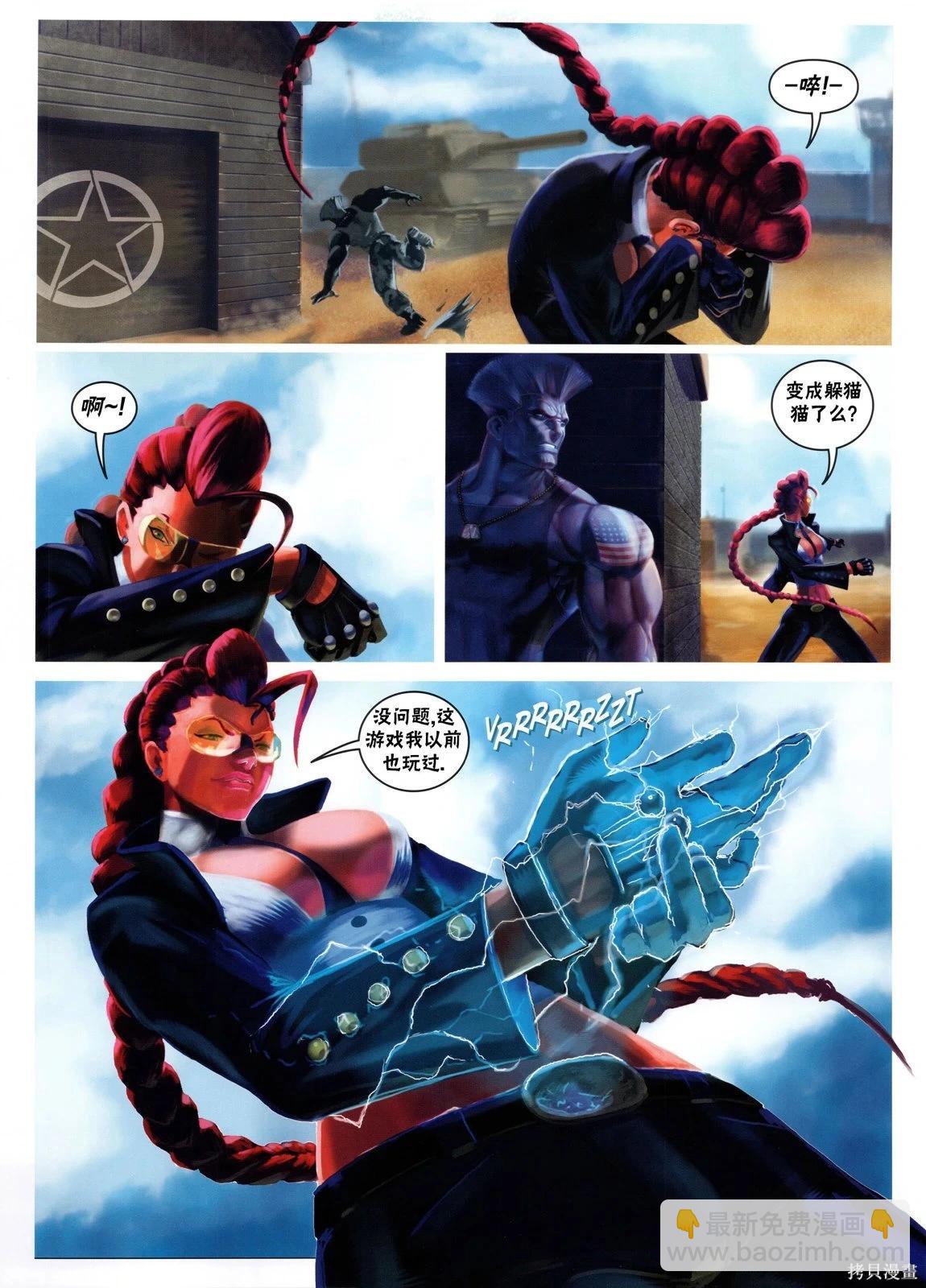 街頭霸王 特刊合集 - 5代總集上(3/3) - 6