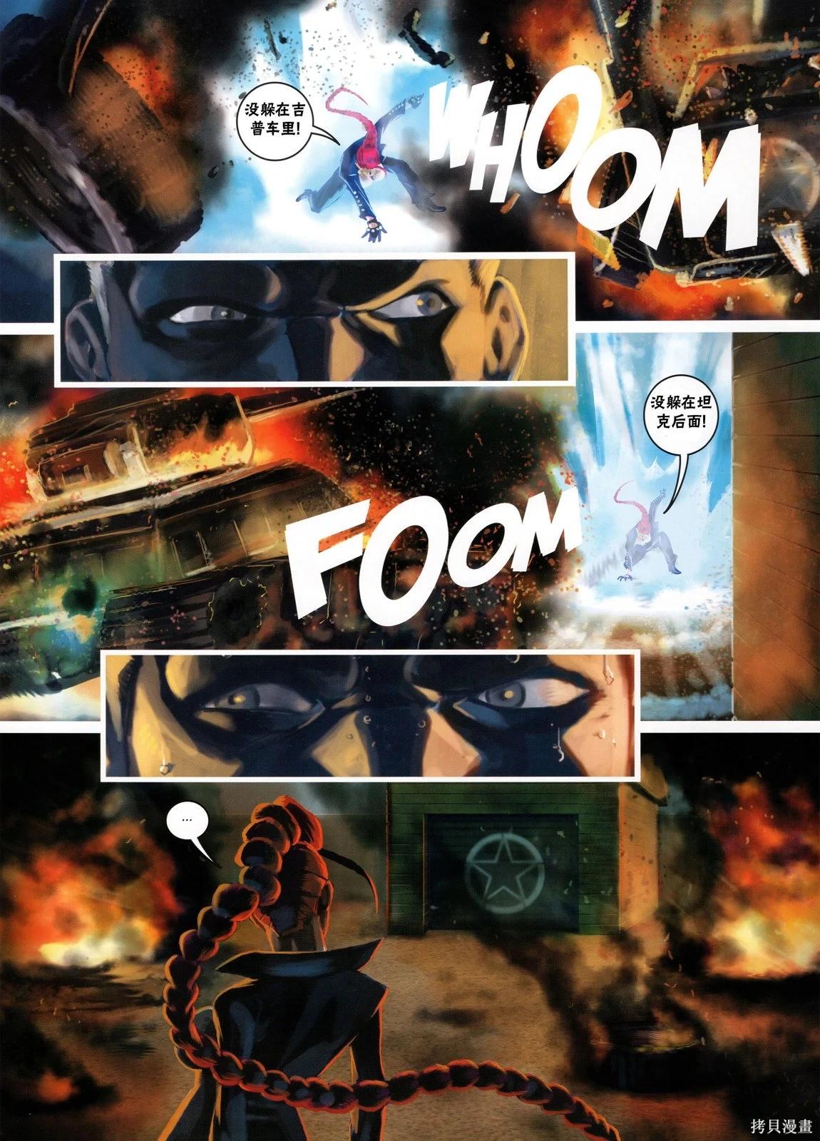 街頭霸王 特刊合集 - 5代總集上(3/3) - 1