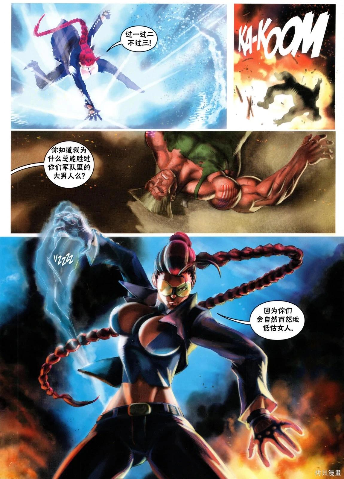 街頭霸王 特刊合集 - 5代總集上(3/3) - 2