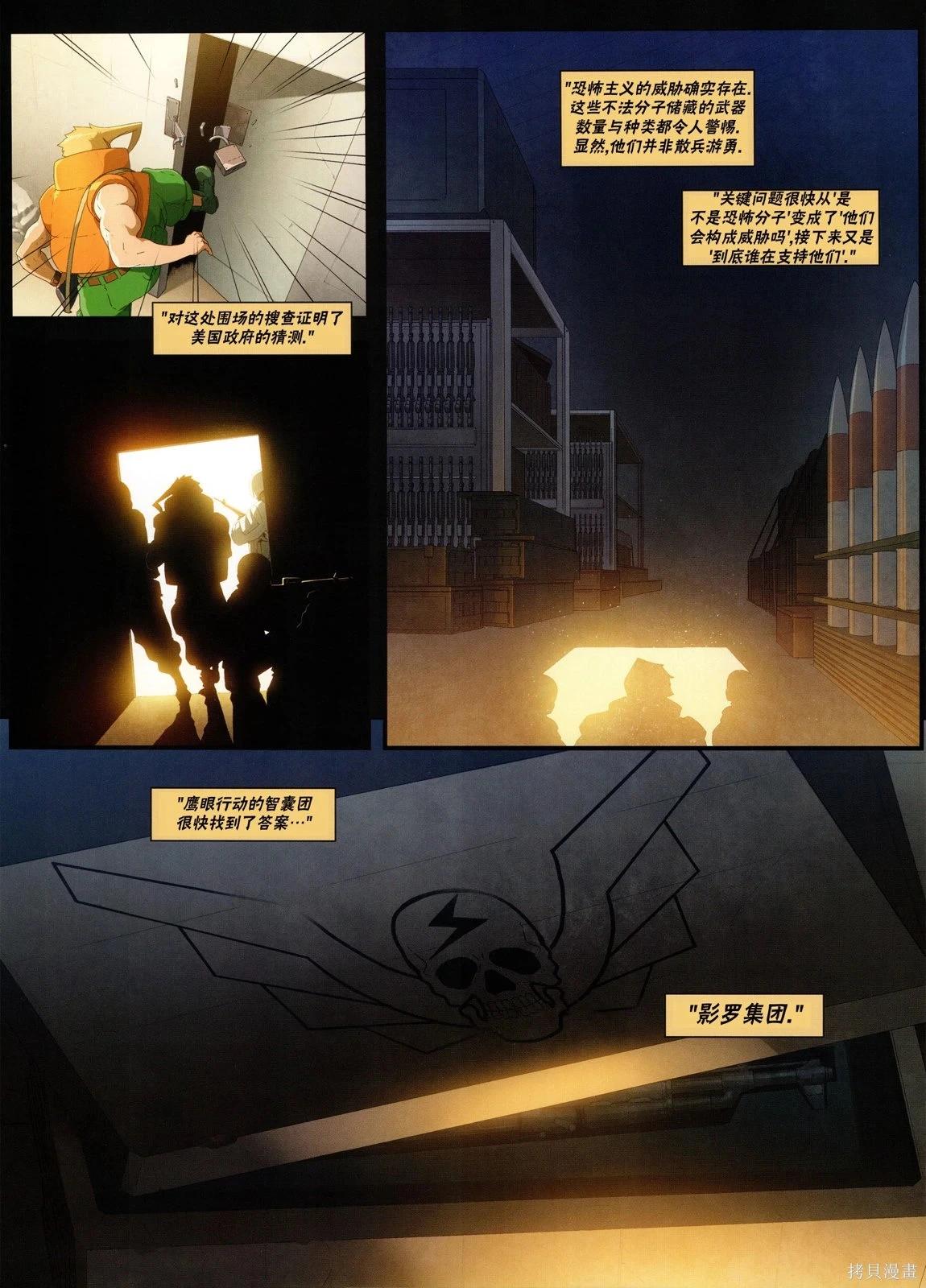 街頭霸王 特刊合集 - 5代總集上(1/3) - 5