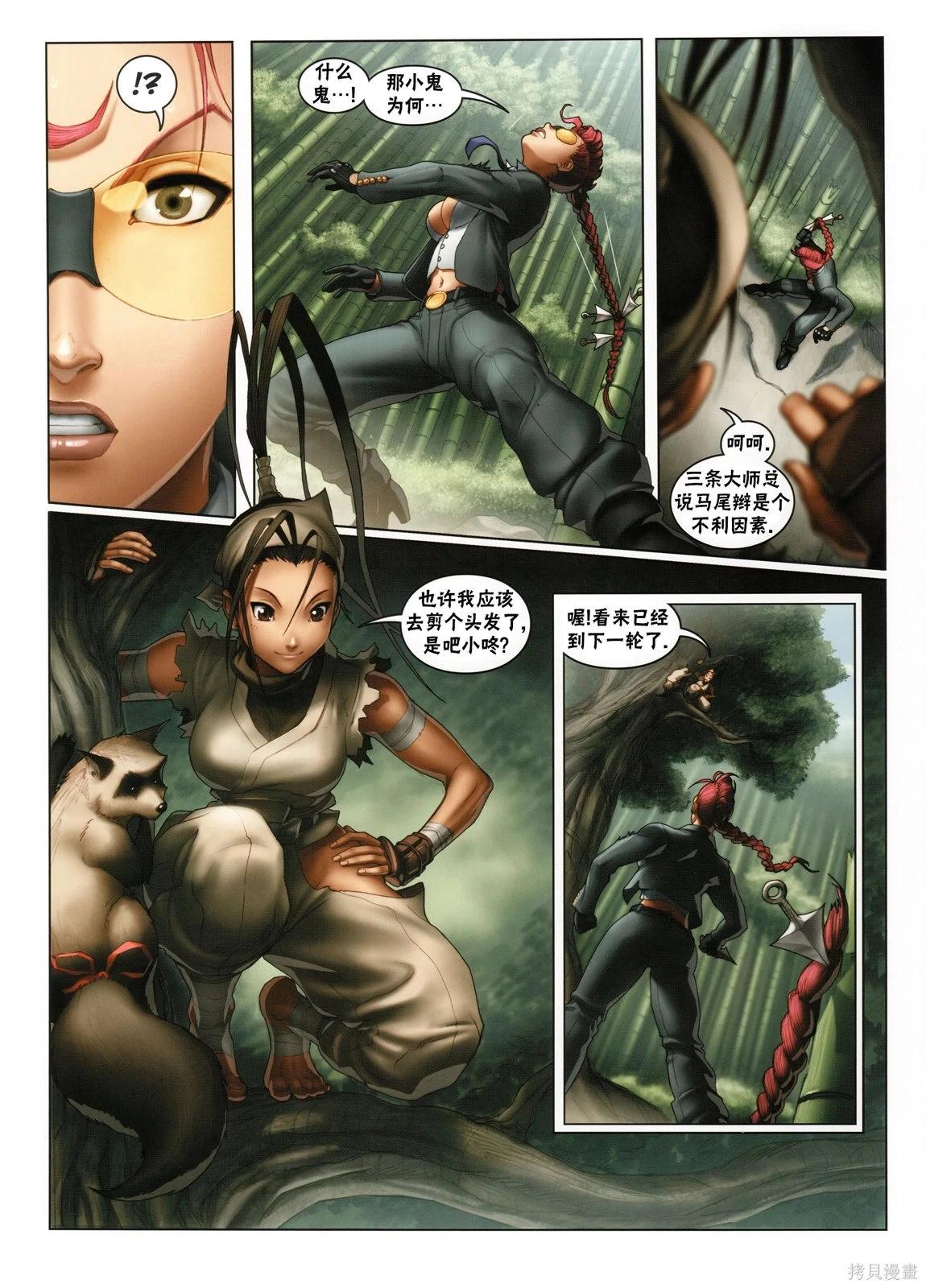 街頭霸王 特刊合集 - 5代總集上(3/3) - 5