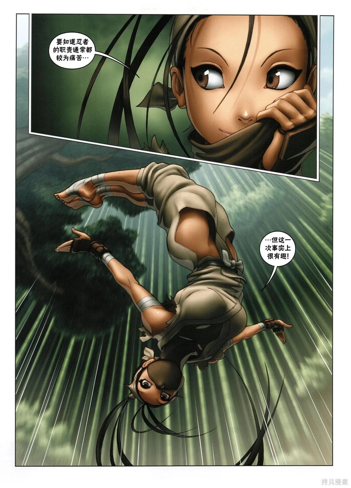 街頭霸王 特刊合集 - 5代總集上(3/3) - 6