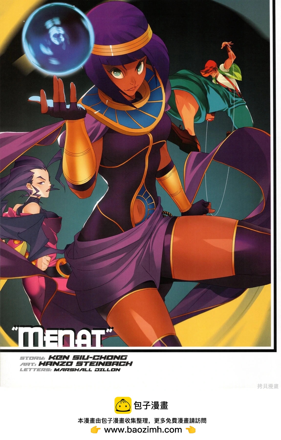 街頭霸王 特刊合集 - 5代總集上(3/3) - 6