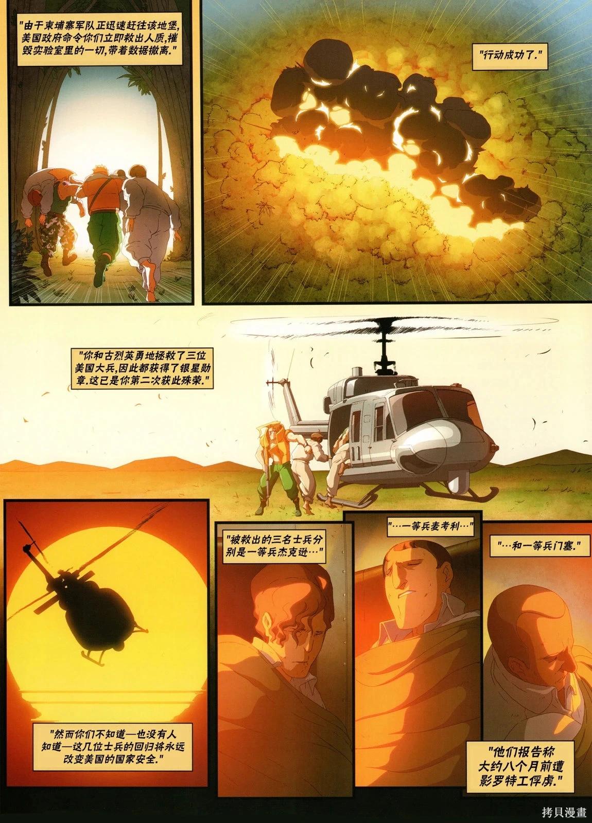 街頭霸王 特刊合集 - 5代總集上(1/3) - 1