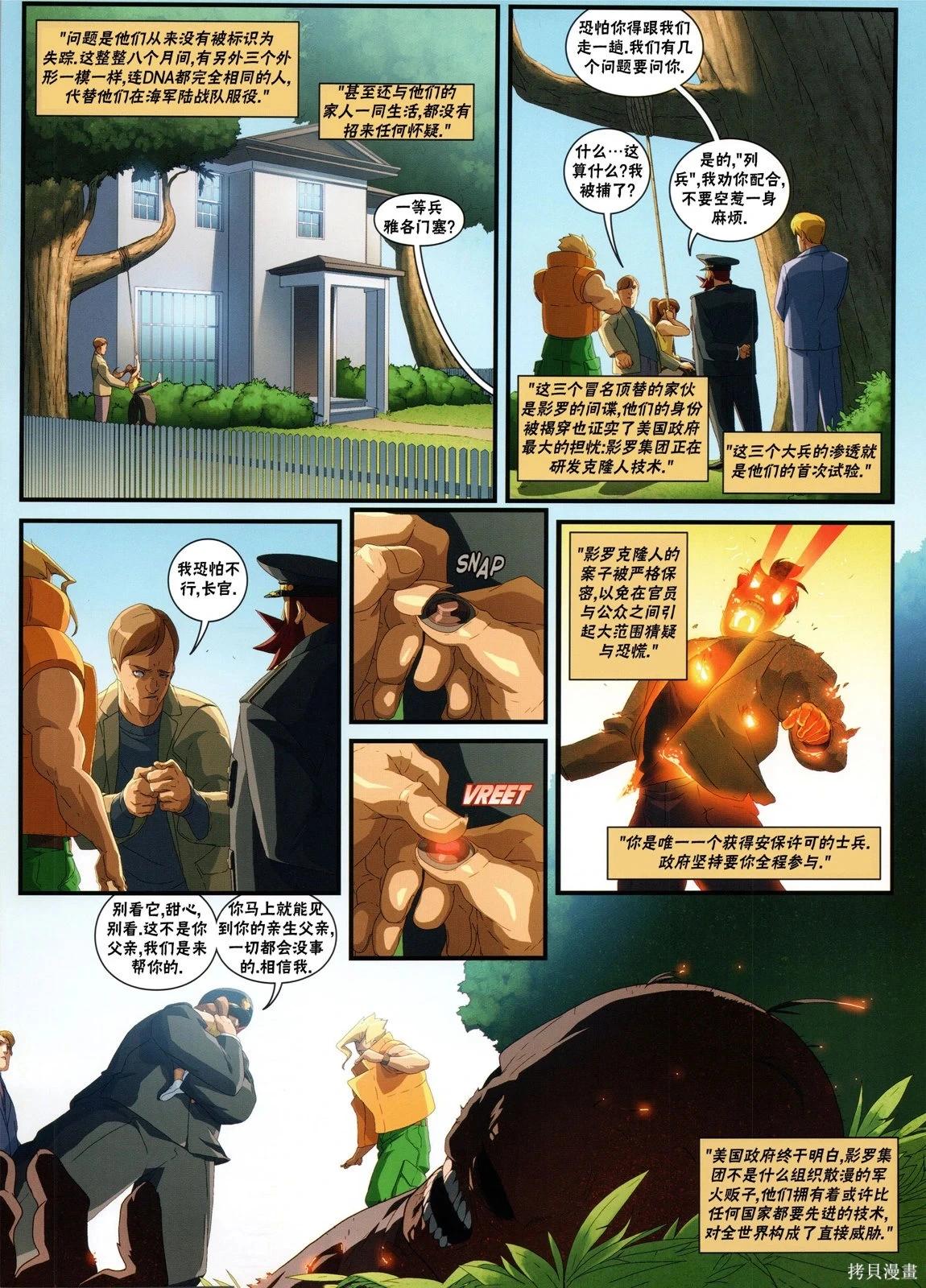 街頭霸王 特刊合集 - 5代總集上(1/3) - 2