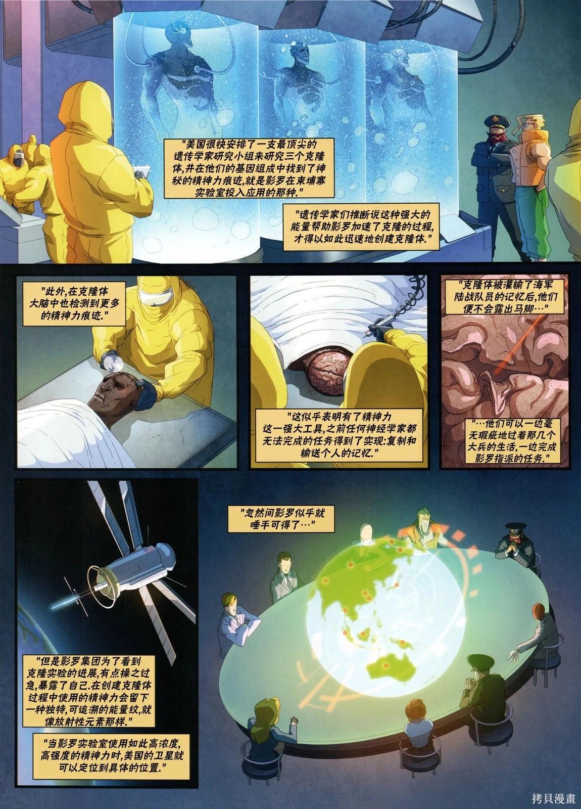 街頭霸王 特刊合集 - 5代總集上(1/3) - 3