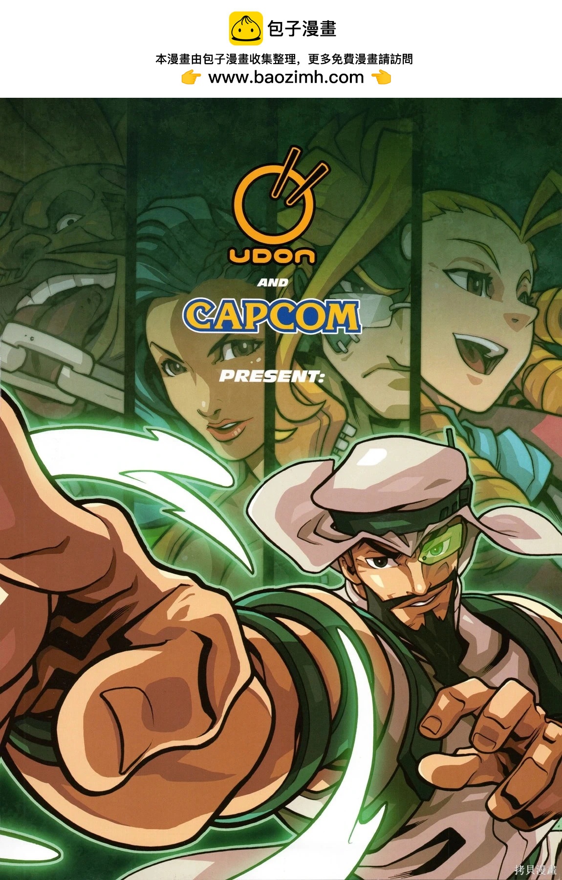 街頭霸王 特刊合集 - 5代總集上(1/3) - 2