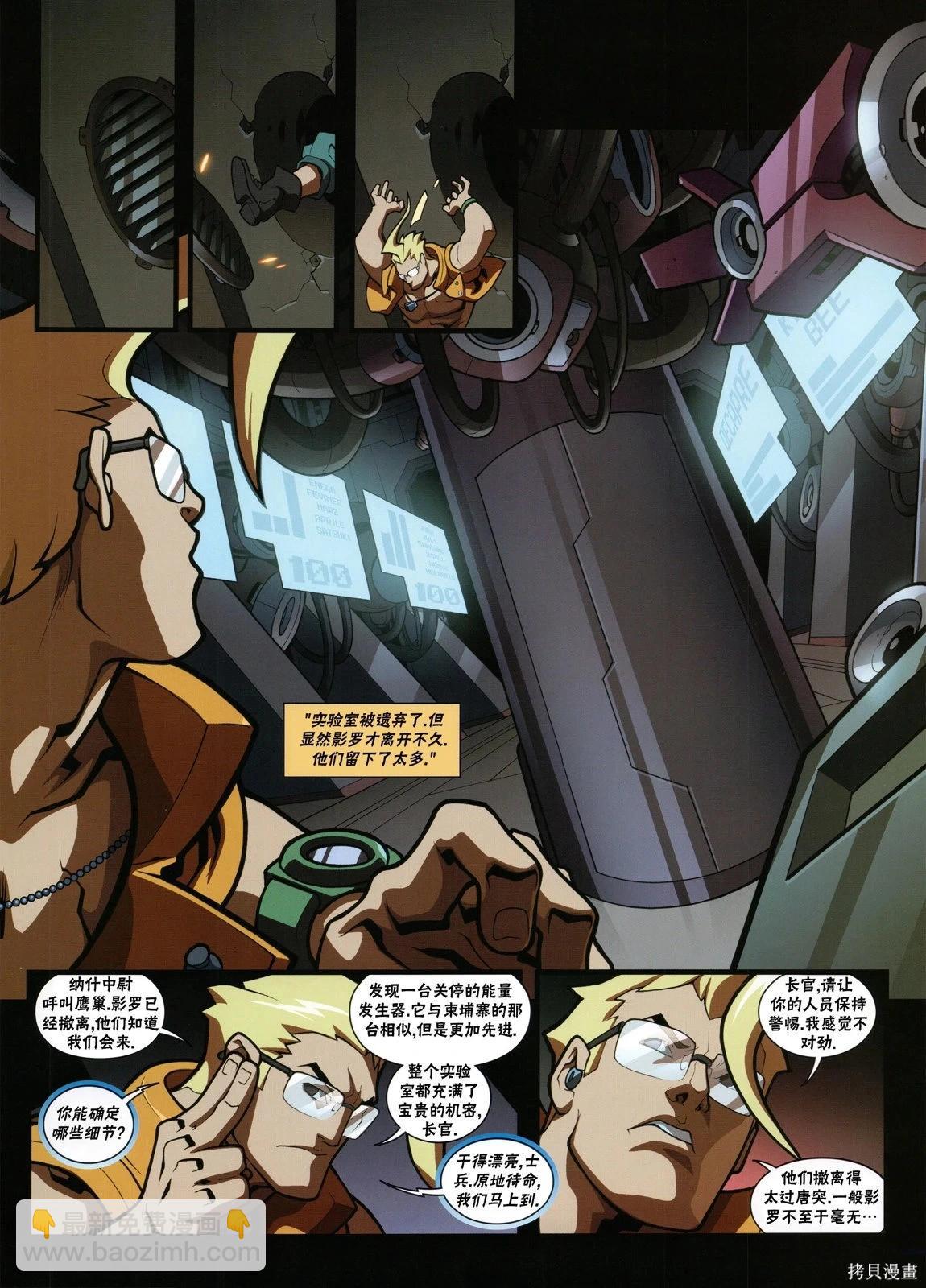 街頭霸王 特刊合集 - 5代總集上(1/3) - 6