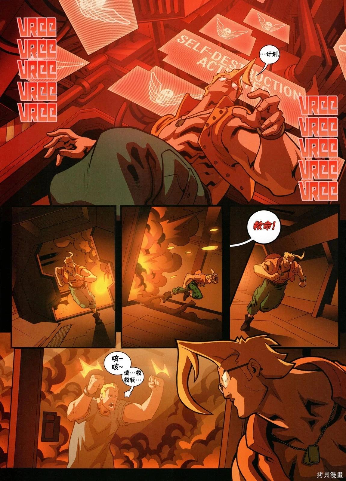 街頭霸王 特刊合集 - 5代總集上(1/3) - 7