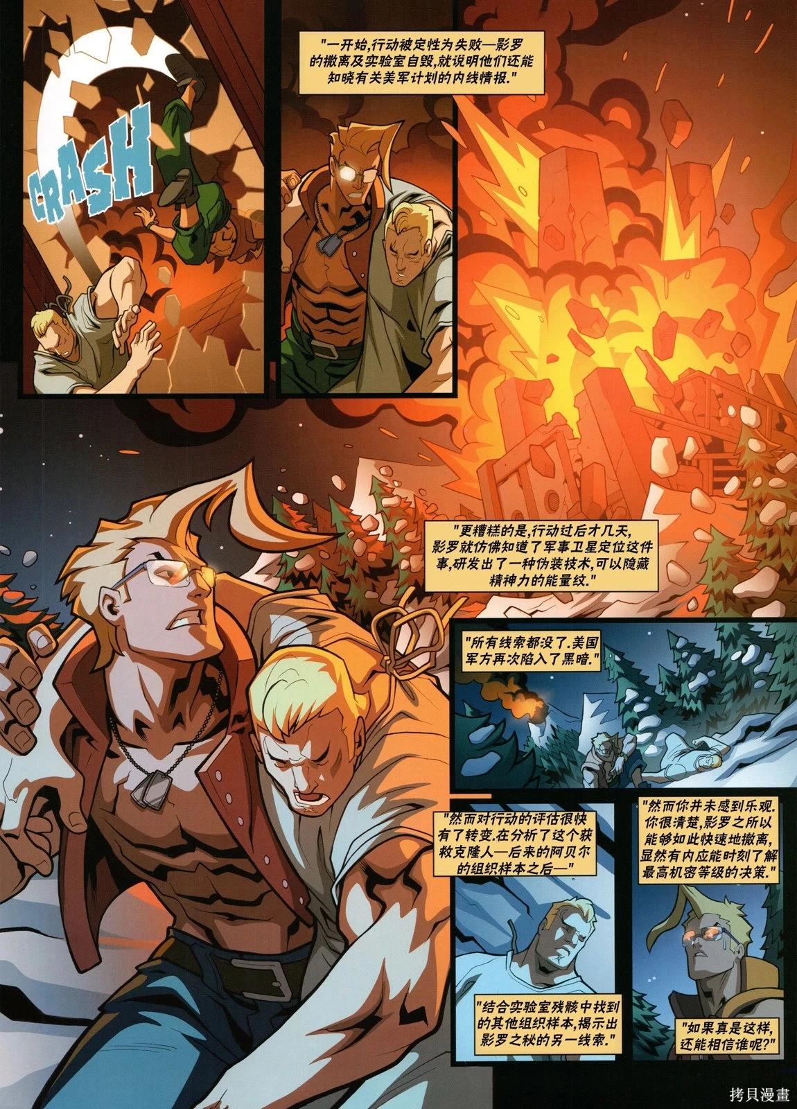 街頭霸王 特刊合集 - 5代總集上(1/3) - 8