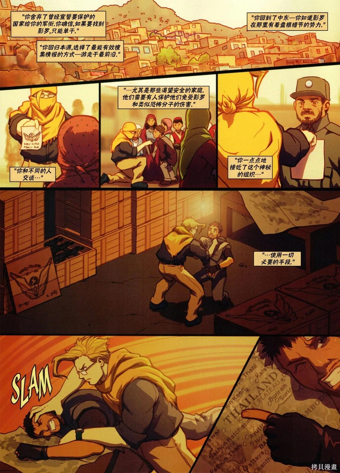 街頭霸王 特刊合集 - 5代總集上(1/3) - 1