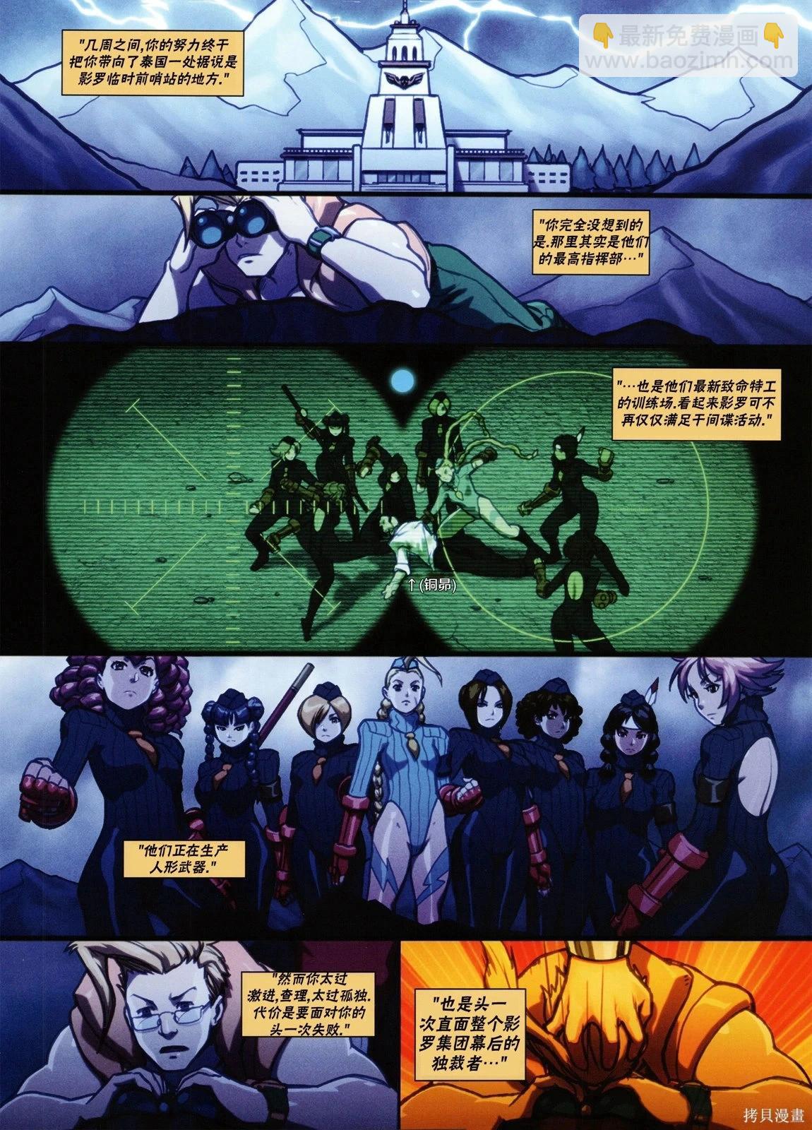 街頭霸王 特刊合集 - 5代總集上(1/3) - 2