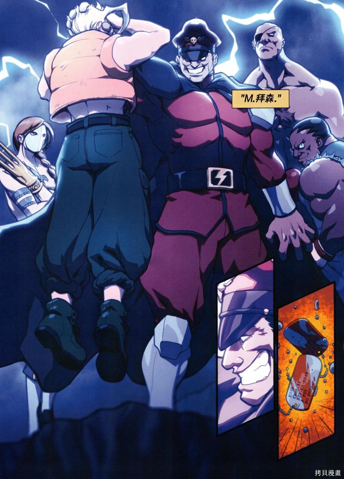 街頭霸王 特刊合集 - 5代總集上(1/3) - 3