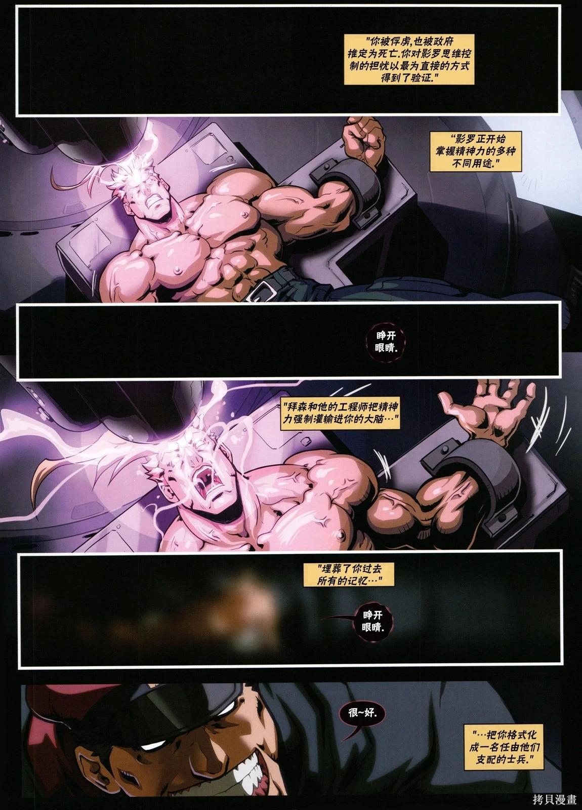 街頭霸王 特刊合集 - 5代總集上(1/3) - 4