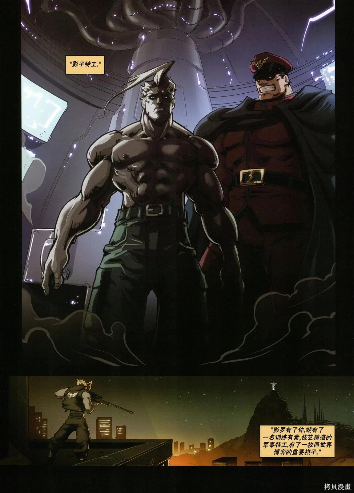 街頭霸王 特刊合集 - 5代總集上(1/3) - 5