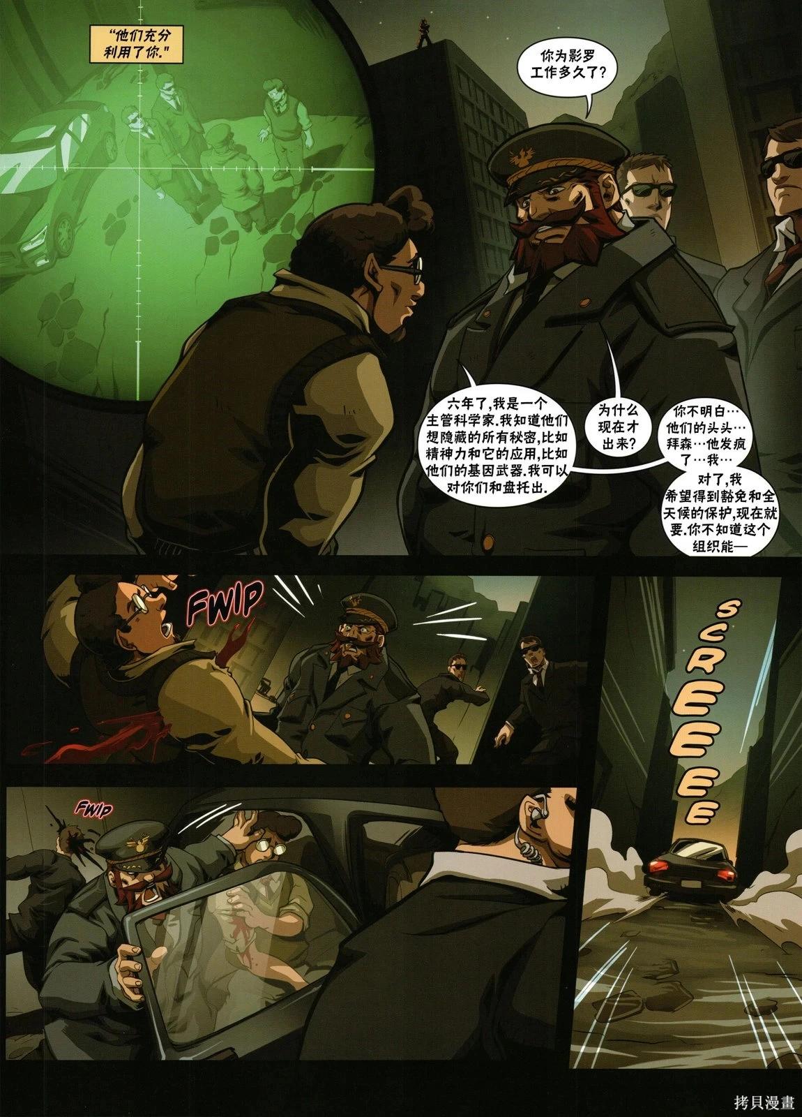 街頭霸王 特刊合集 - 5代總集上(1/3) - 6