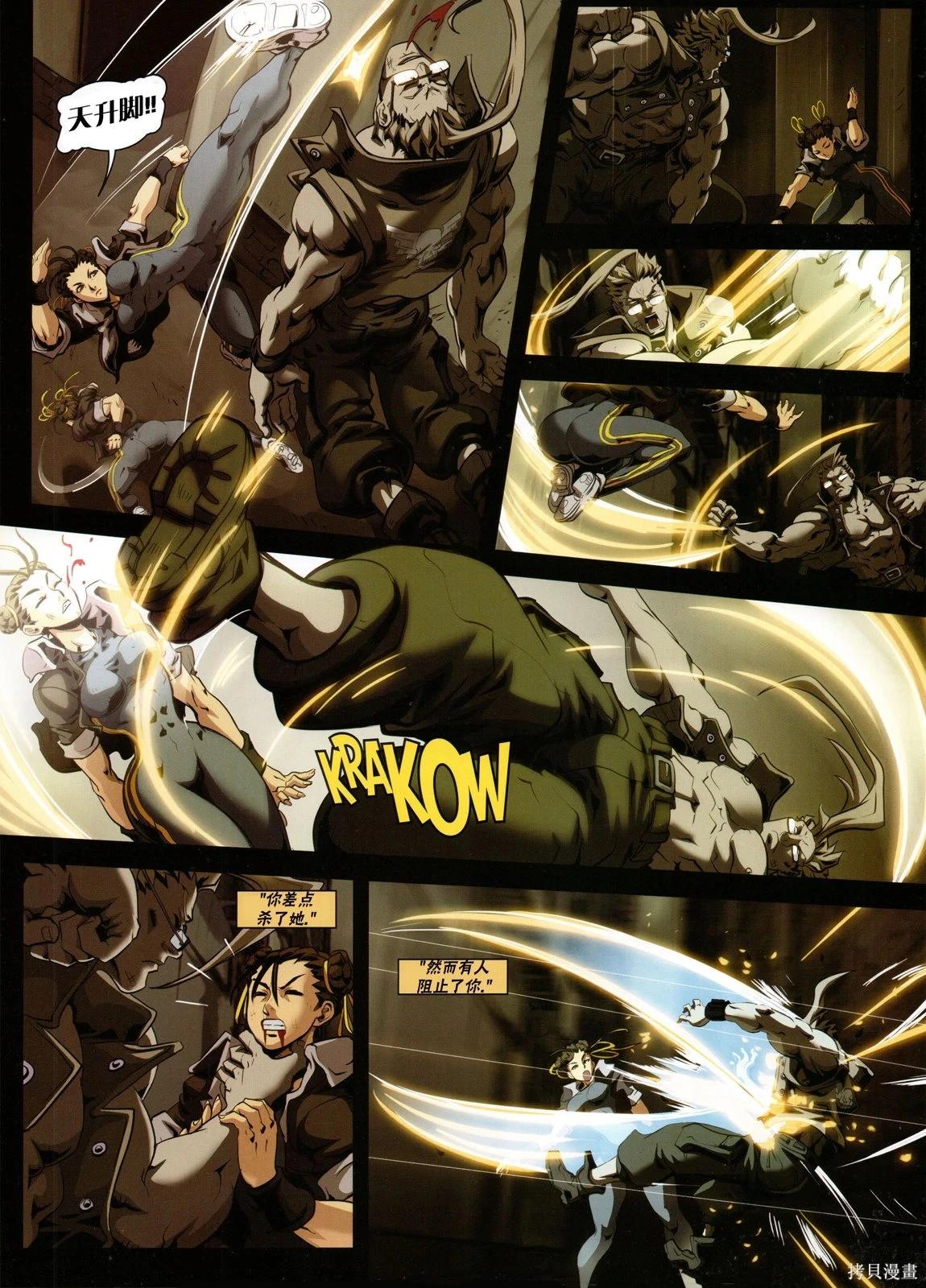 街頭霸王 特刊合集 - 5代總集上(1/3) - 2