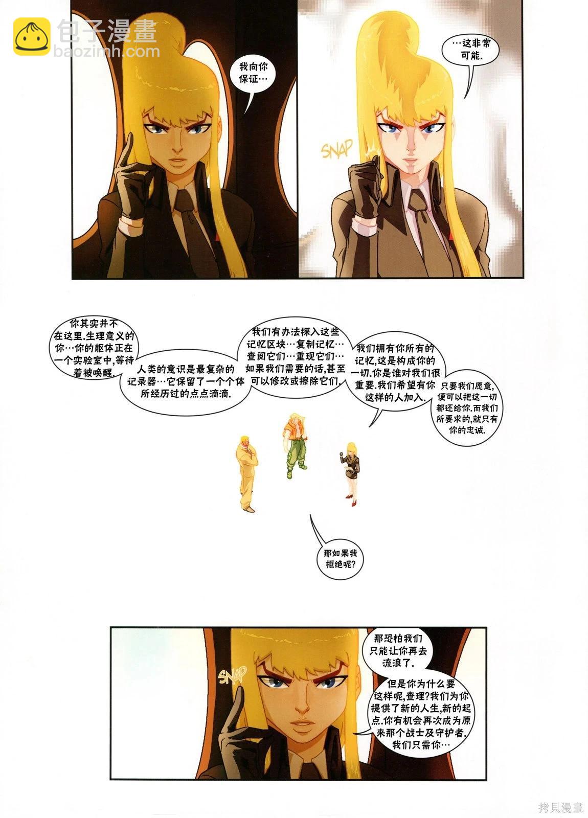 街頭霸王 特刊合集 - 5代總集上(1/3) - 1