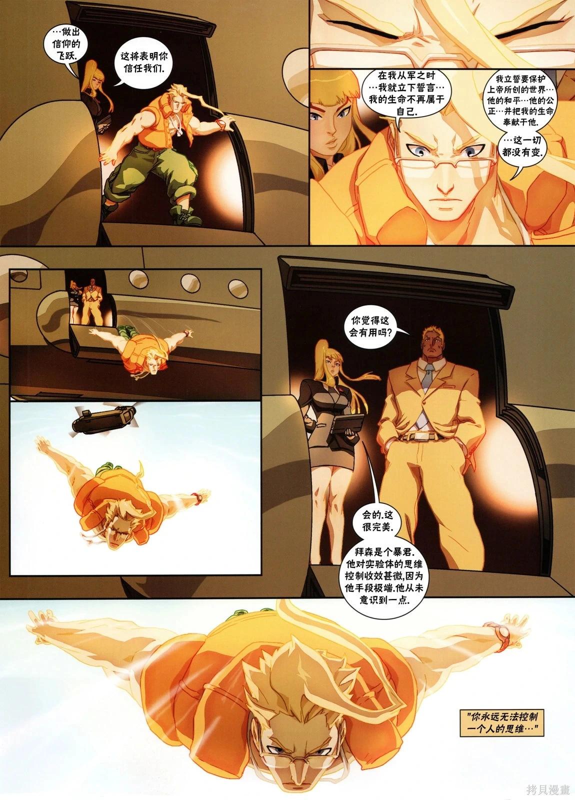 街頭霸王 特刊合集 - 5代總集上(1/3) - 2