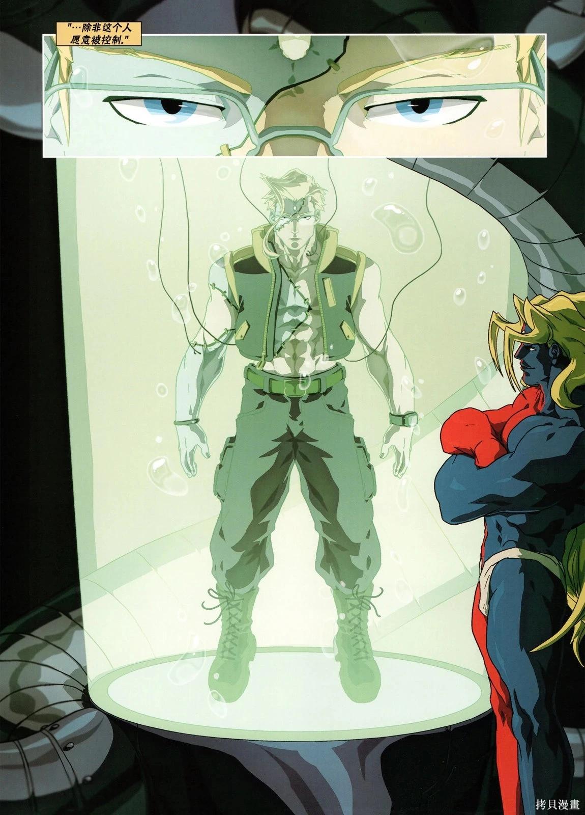 街頭霸王 特刊合集 - 5代總集上(1/3) - 3