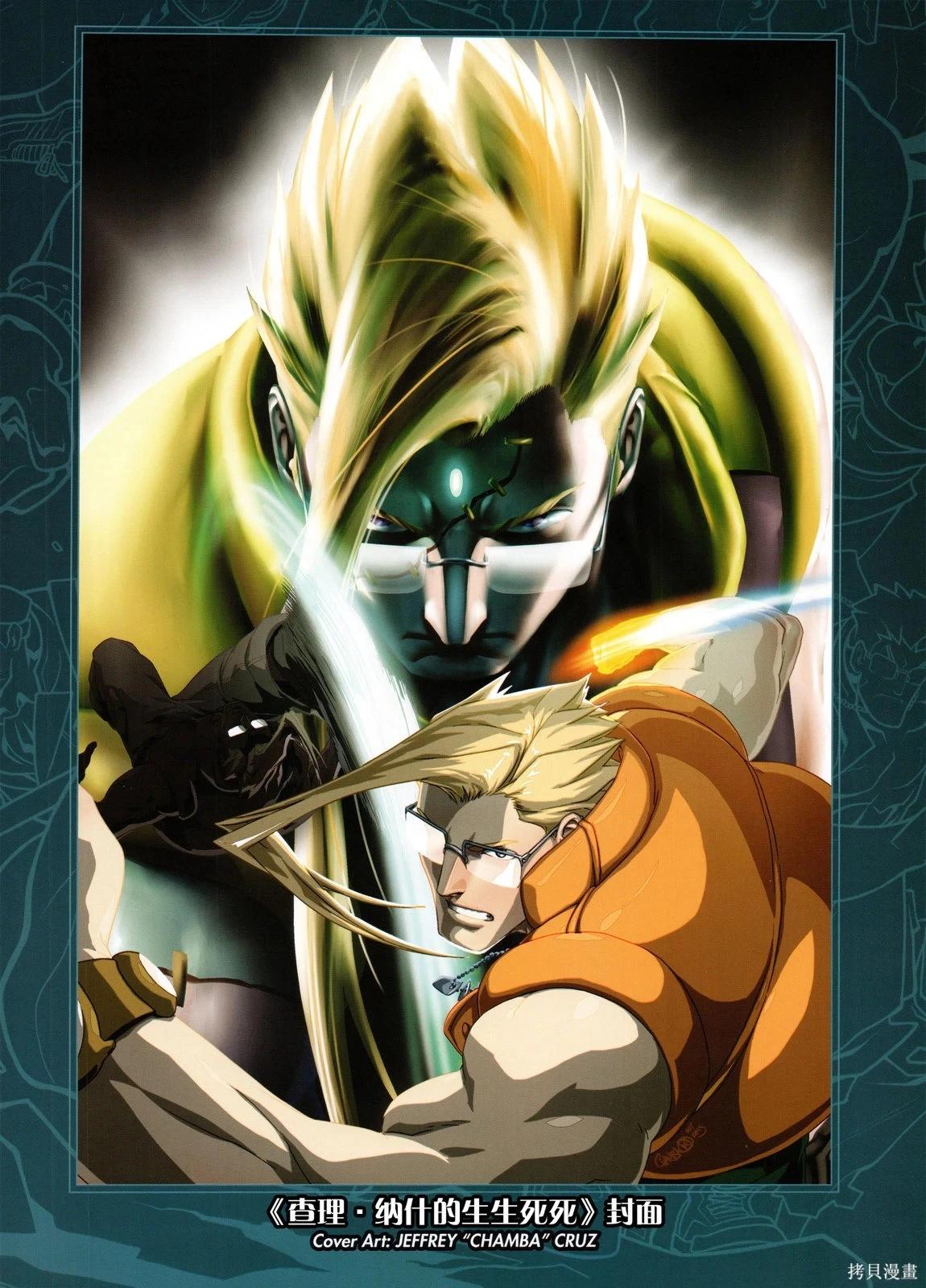 街頭霸王 特刊合集 - 5代總集上(1/3) - 4