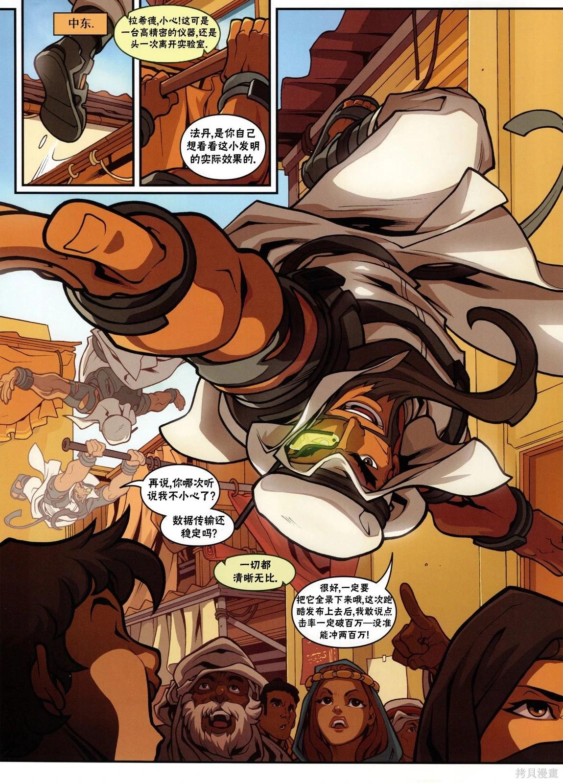 街頭霸王 特刊合集 - 5代總集上(1/3) - 7