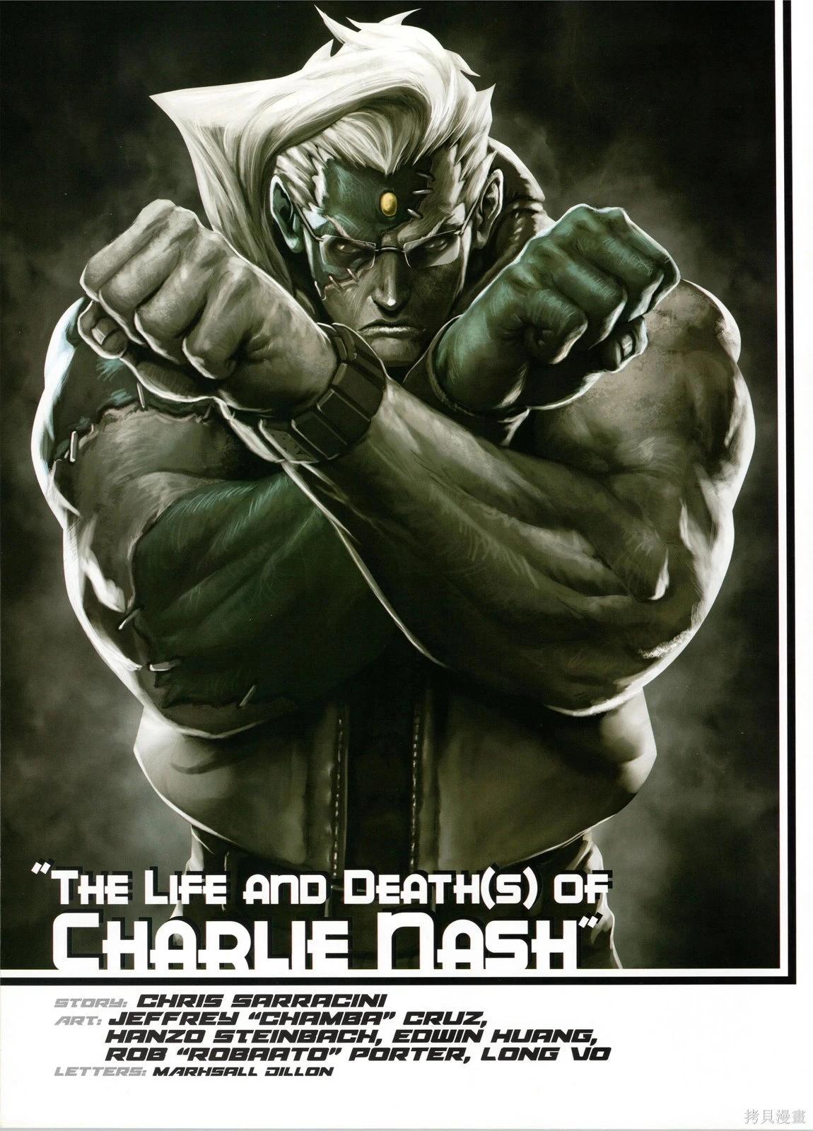 街頭霸王 特刊合集 - 5代總集上(1/3) - 5