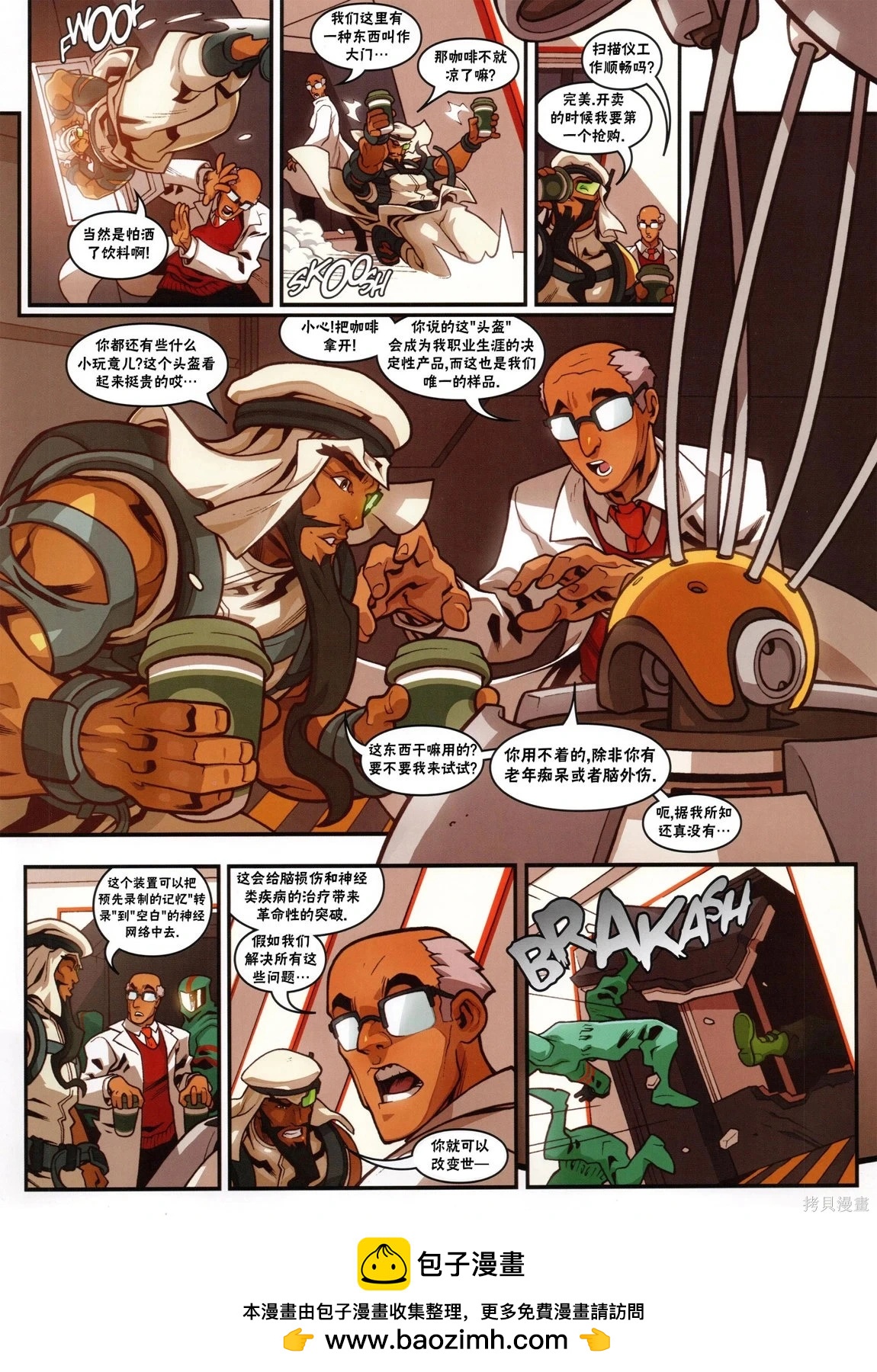 街頭霸王 特刊合集 - 5代總集上(1/3) - 2