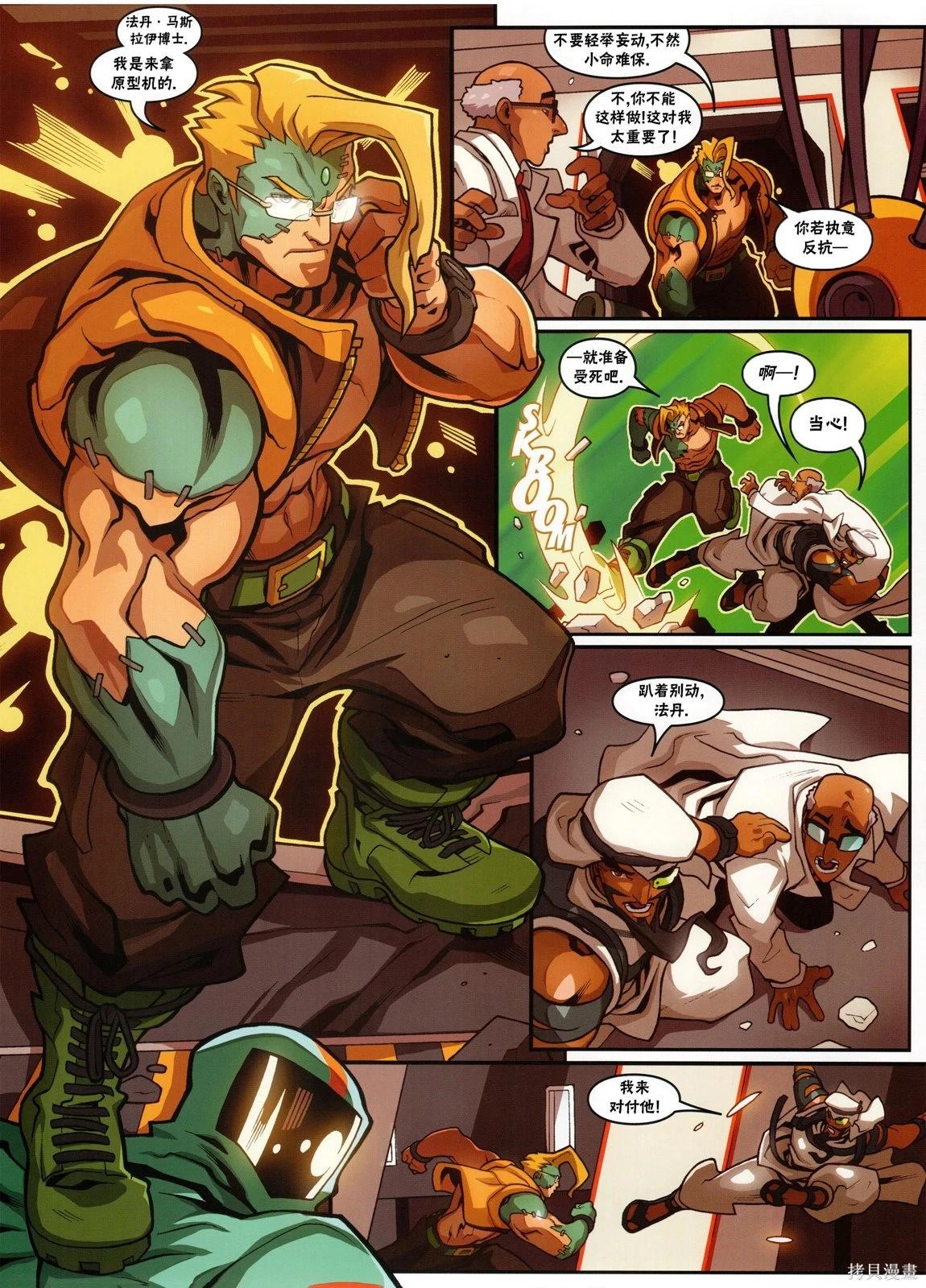 街頭霸王 特刊合集 - 5代總集上(2/3) - 5