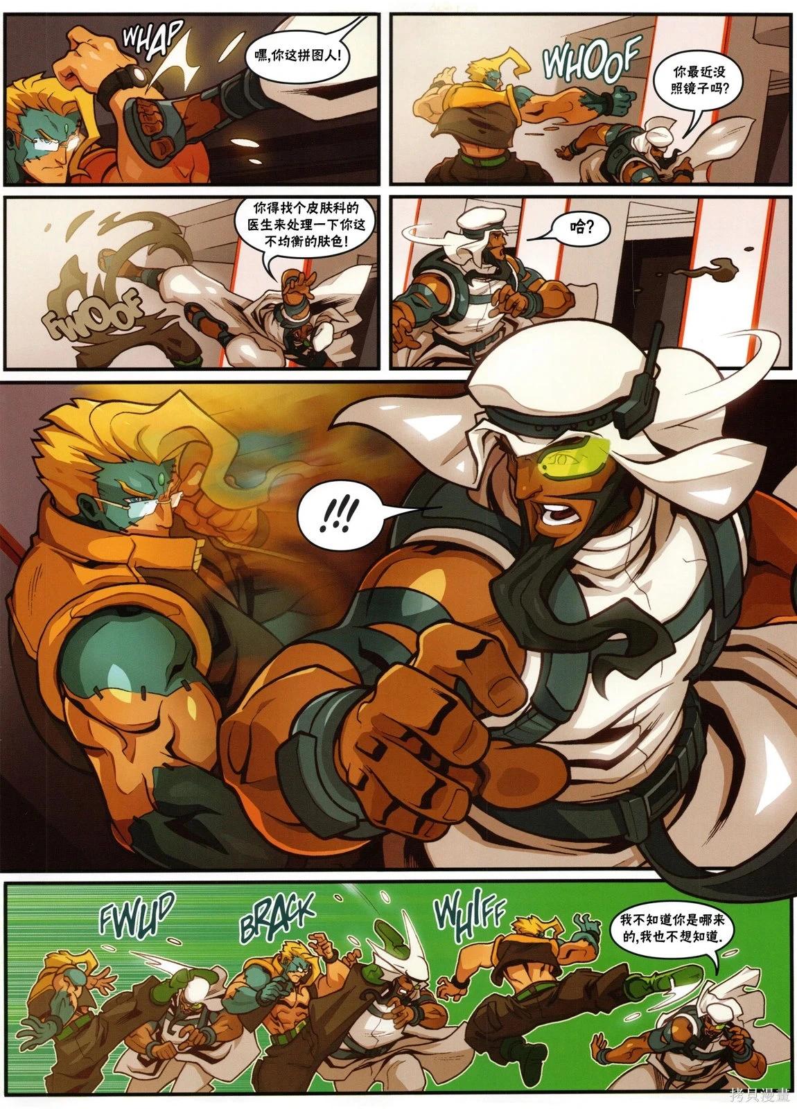 街頭霸王 特刊合集 - 5代總集上(2/3) - 6