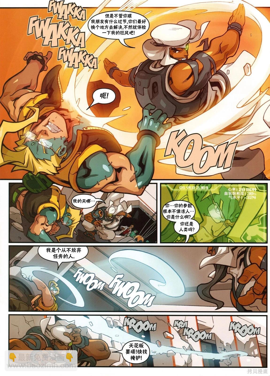 街頭霸王 特刊合集 - 5代總集上(2/3) - 7