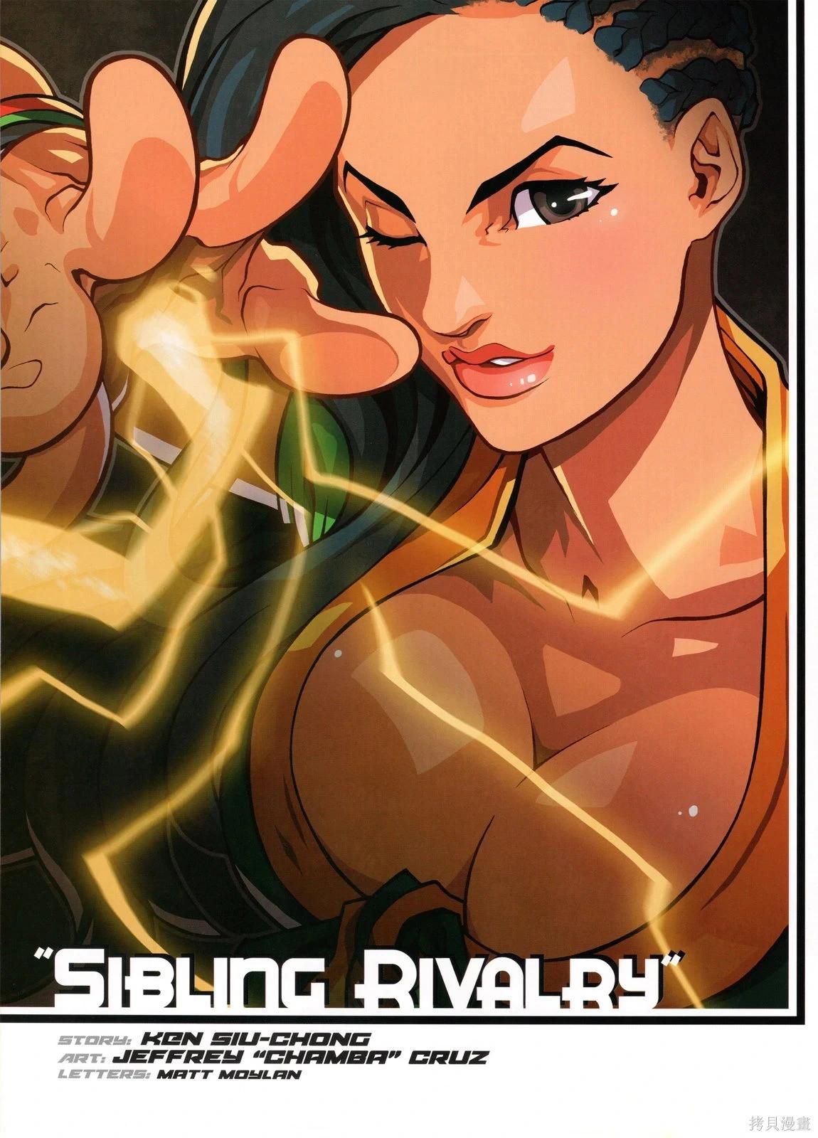 街頭霸王 特刊合集 - 5代總集上(2/3) - 1