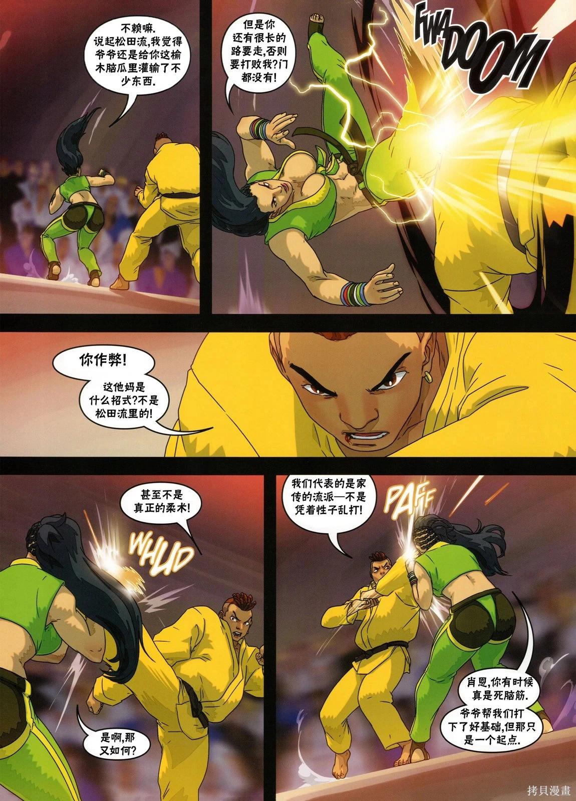 街頭霸王 特刊合集 - 5代總集上(2/3) - 3