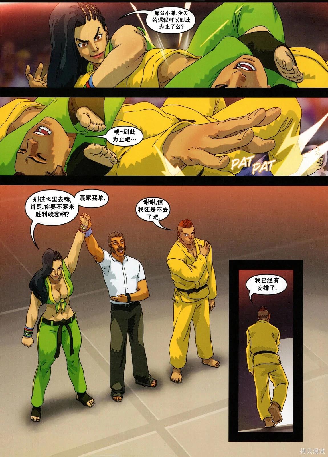 街頭霸王 特刊合集 - 5代總集上(2/3) - 5