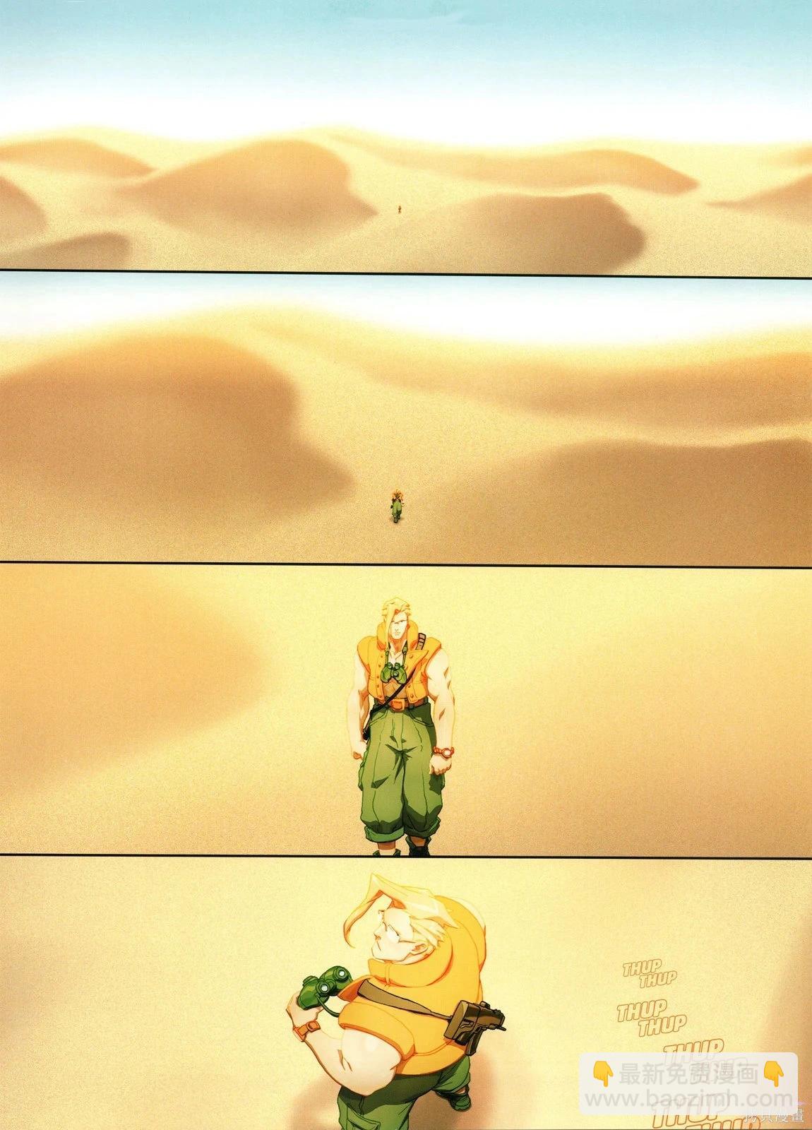 街頭霸王 特刊合集 - 5代總集上(1/3) - 6