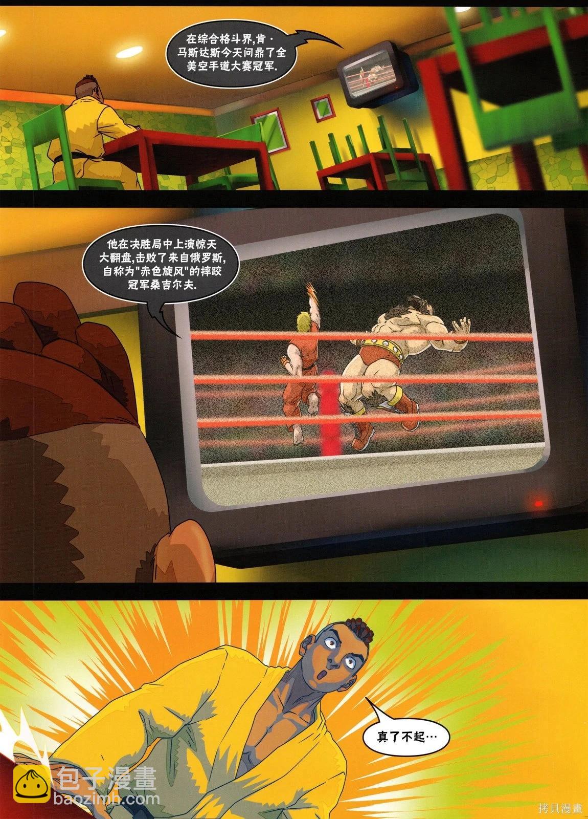 街頭霸王 特刊合集 - 5代總集上(2/3) - 6