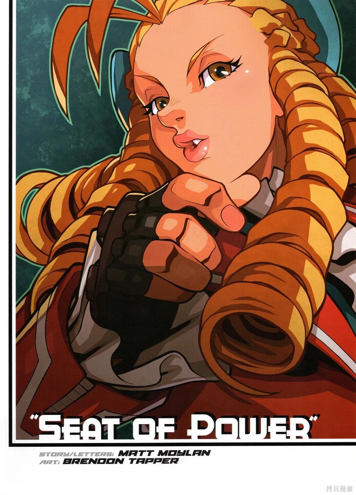 街頭霸王 特刊合集 - 5代總集上(2/3) - 8