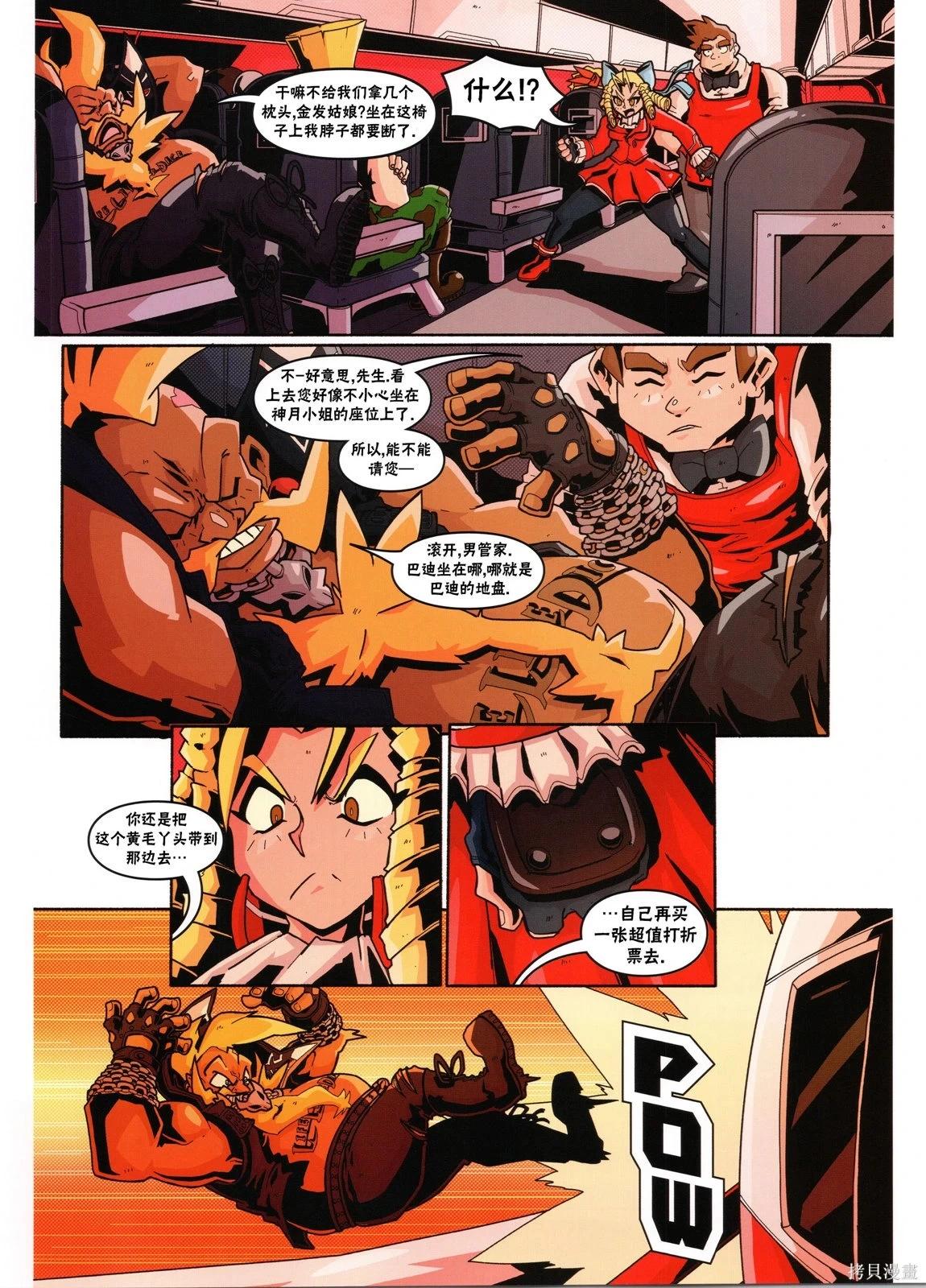 街頭霸王 特刊合集 - 5代總集上(2/3) - 2