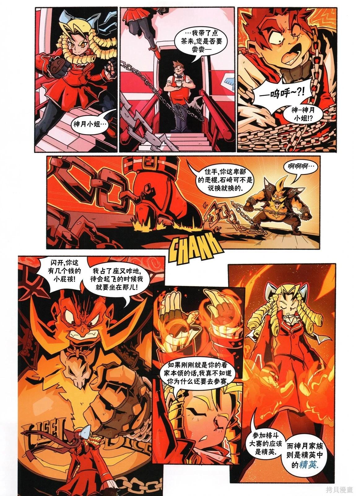 街頭霸王 特刊合集 - 5代總集上(2/3) - 4