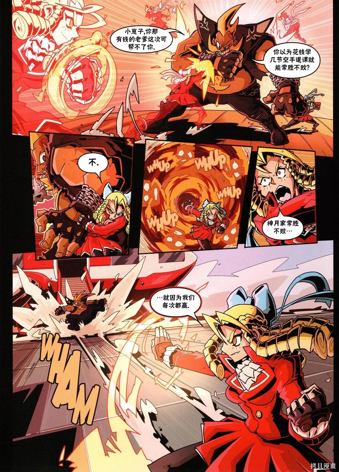 街頭霸王 特刊合集 - 5代總集上(2/3) - 5