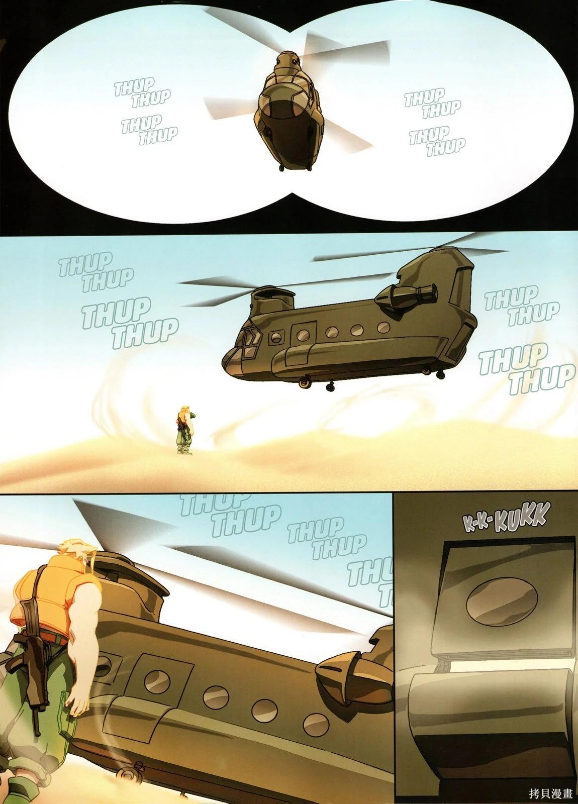 街頭霸王 特刊合集 - 5代總集上(1/3) - 7