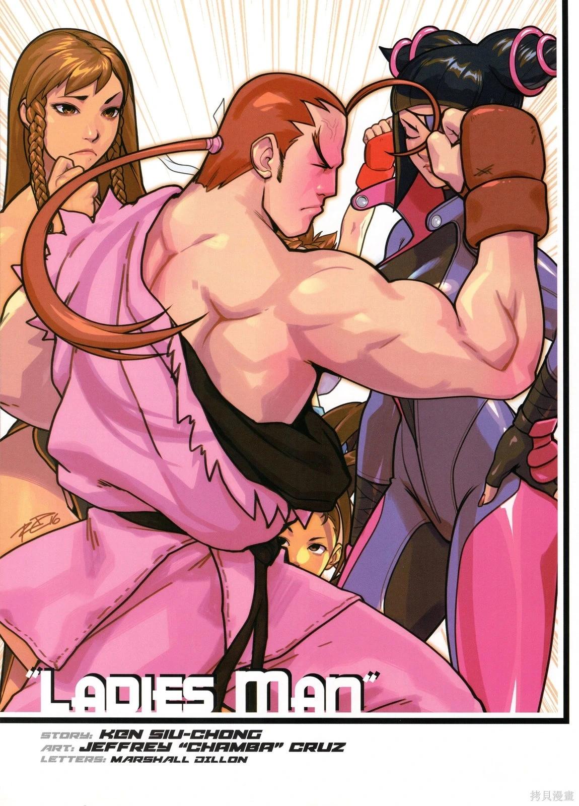 街頭霸王 特刊合集 - 5代總集上(2/3) - 8