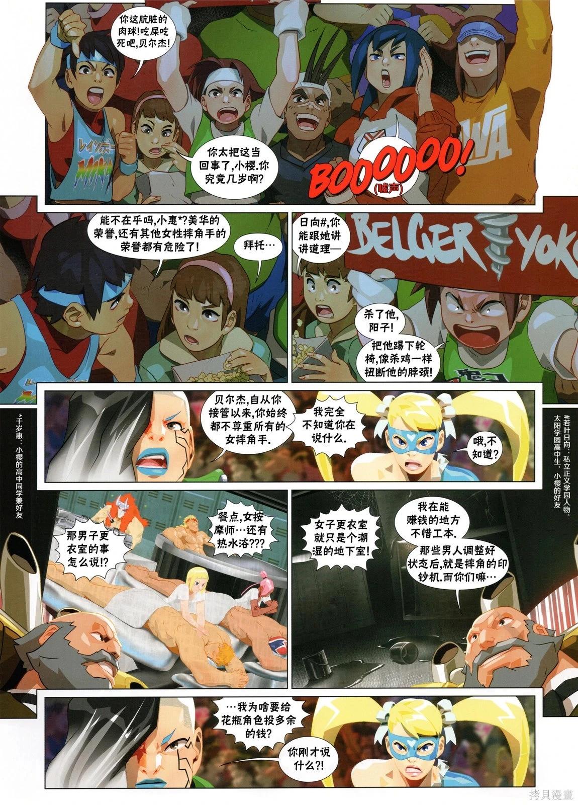 街頭霸王 特刊合集 - 5代總集上(2/3) - 5