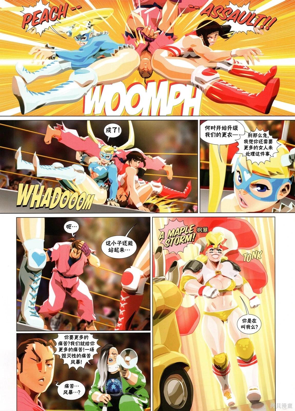 街頭霸王 特刊合集 - 5代總集上(2/3) - 7